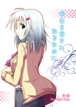 Page 1 of Ashita o Suki ni Naru Tame ni