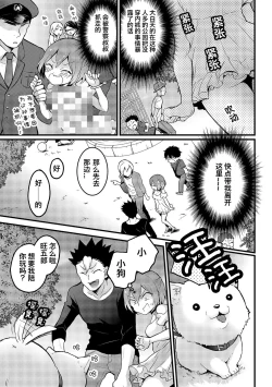 Page 13 of Totsuzen Onnanoko ni Natta node, Ore no Oppai Monde mimasen ka? 15