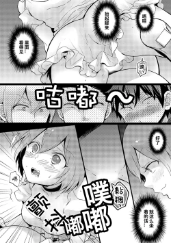 Page 18 of Totsuzen Onnanoko ni Natta node, Ore no Oppai Monde mimasen ka? 15