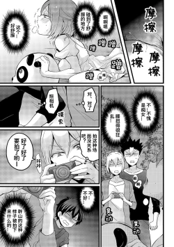 Page 21 of Totsuzen Onnanoko ni Natta node, Ore no Oppai Monde mimasen ka? 15