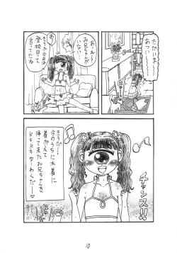 Page 10 of わが家の猫とマーメイド