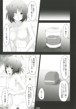 Page 12 of Yoru no Shijima ni Tayutau Namima ni