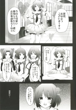 Page 2 of Yoru no Shijima ni Tayutau Namima ni