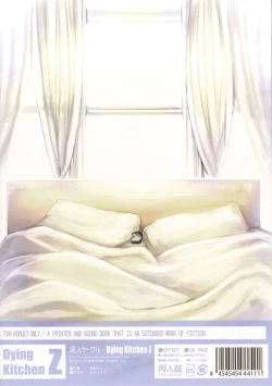 Page 33 of Yoru no Shijima ni Tayutau Namima ni