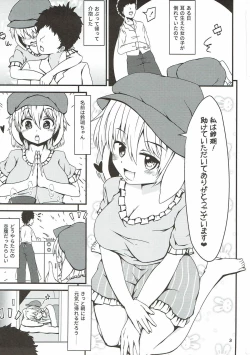 Page 2 of Inran Chijo Ringo-chan no Kousoku Gyaku Rape