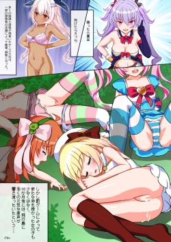 Page 14 of Ryuuoujo Revenge-hai Okawari