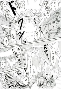 Page 19 of Senritsu no Tatsumaki no Kanbinaru Fuufu Seikatsu