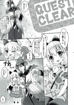 Page 2 of Dannya-sama to Awaawa Nyannyan