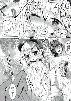 Page 7 of Dannya-sama to Awaawa Nyannyan