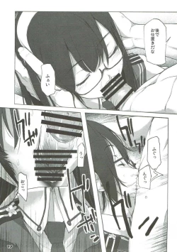 Page 16 of Onegai Hamakaze