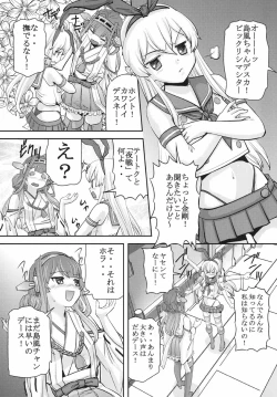 Page 12 of KanColle Yuugi