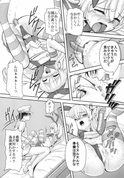 Page 25 of KanColle Yuugi