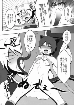 Page 12 of Touhou Catfight IV