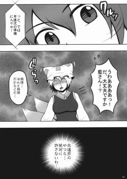 Page 13 of Touhou Catfight IV