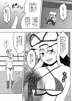 Page 19 of Touhou Catfight IV