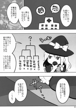 Page 31 of Touhou Catfight IV
