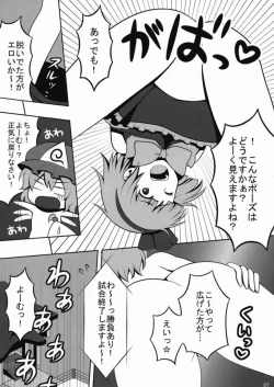 Page 5 of Touhou Catfight IV