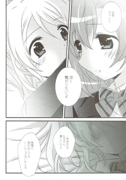 Page 7 of Stay By My Side