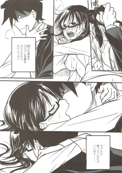 Page 17 of Sore wa Sore de Heiwa na Nichijou.