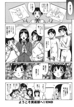Page 106 of Shirouto Doutei