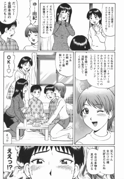 Page 109 of Shirouto Doutei