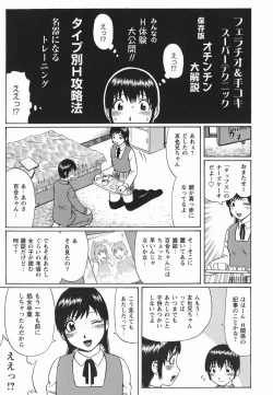 Page 143 of Shirouto Doutei