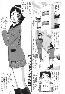 Page 157 of Shirouto Doutei