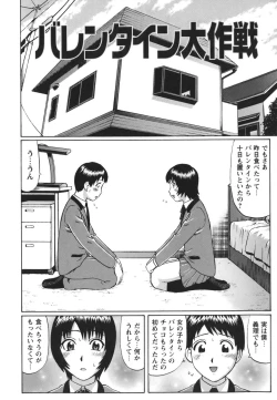 Page 158 of Shirouto Doutei