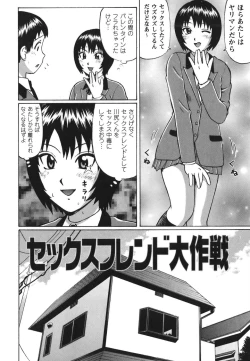Page 174 of Shirouto Doutei
