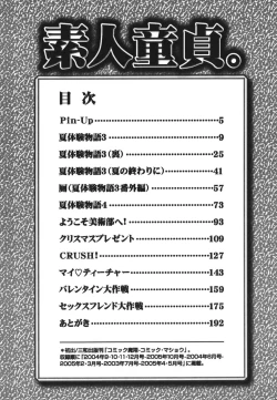 Page 189 of Shirouto Doutei