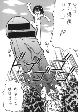 Page 192 of Shirouto Doutei