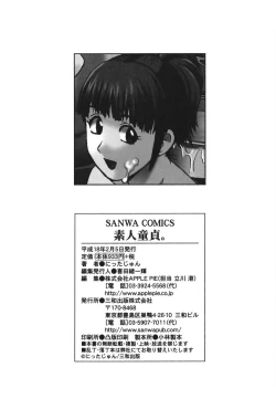 Page 194 of Shirouto Doutei