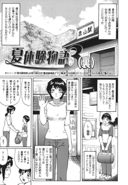 Page 23 of Shirouto Doutei