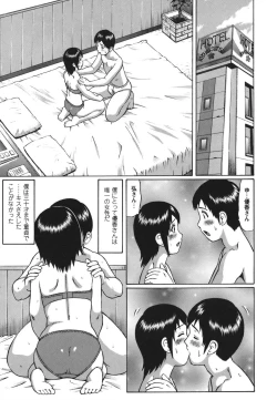 Page 61 of Shirouto Doutei
