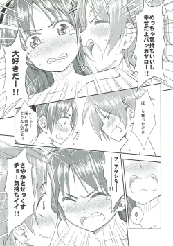 Page 19 of Lovely Girls' Lily Vol. 9