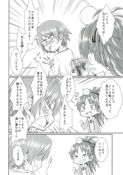 Page 6 of Lovely Girls' Lily Vol. 9
