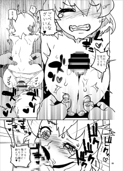 Page 8 of Hachimitsu Pine no Nikujuu Mashimashidon!!!