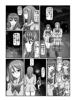 Page 4 of KM33 - Nerawareta Kaerimichi