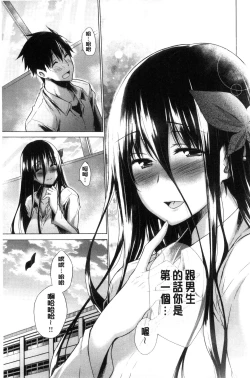 Page 109 of Hishoujo ListVirgin List  | 非處女的名單
