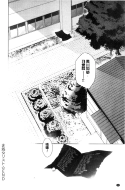 Page 110 of Hishoujo ListVirgin List  | 非處女的名單