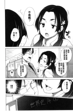 Page 116 of Hishoujo ListVirgin List  | 非處女的名單