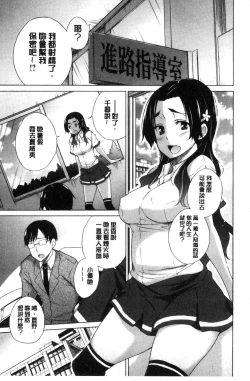 Page 127 of Hishoujo ListVirgin List  | 非處女的名單
