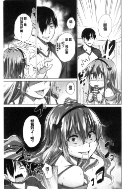 Page 133 of Hishoujo ListVirgin List  | 非處女的名單