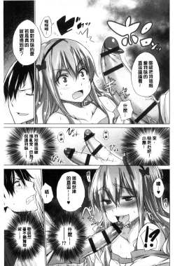 Page 137 of Hishoujo ListVirgin List  | 非處女的名單
