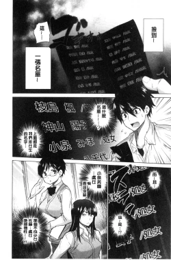 Page 14 of Hishoujo ListVirgin List  | 非處女的名單