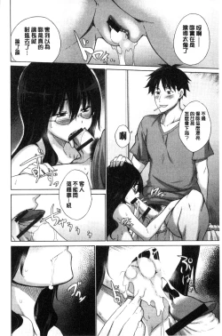 Page 170 of Hishoujo ListVirgin List  | 非處女的名單