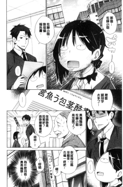 Page 174 of Hishoujo ListVirgin List  | 非處女的名單