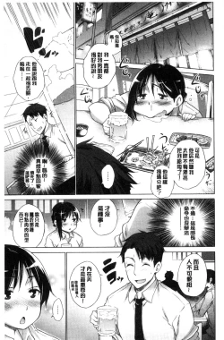 Page 175 of Hishoujo ListVirgin List  | 非處女的名單