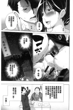 Page 189 of Hishoujo ListVirgin List  | 非處女的名單