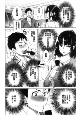 Page 192 of Hishoujo ListVirgin List  | 非處女的名單